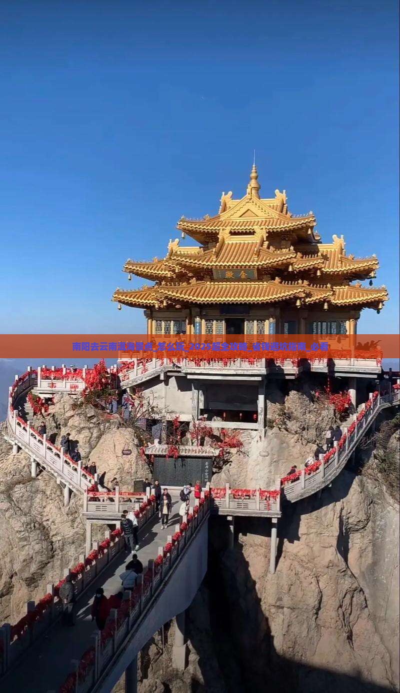 南阳去云南洱海景点