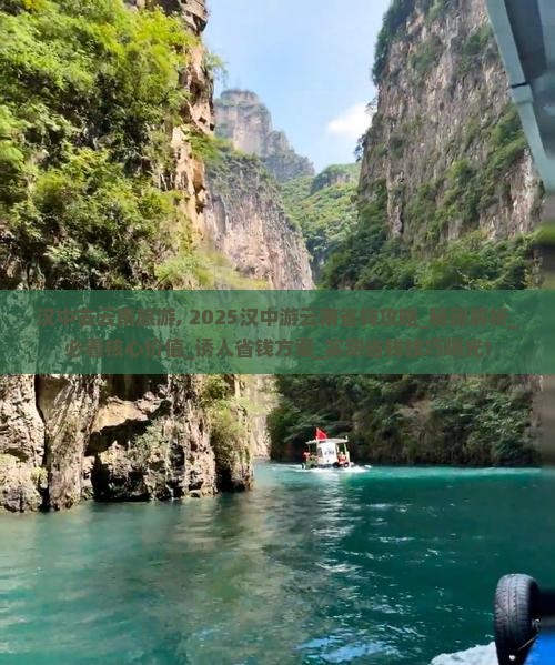 汉中去云南旅游