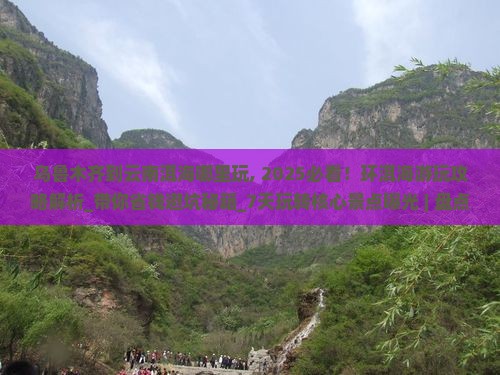 乌鲁木齐到云南洱海哪里玩