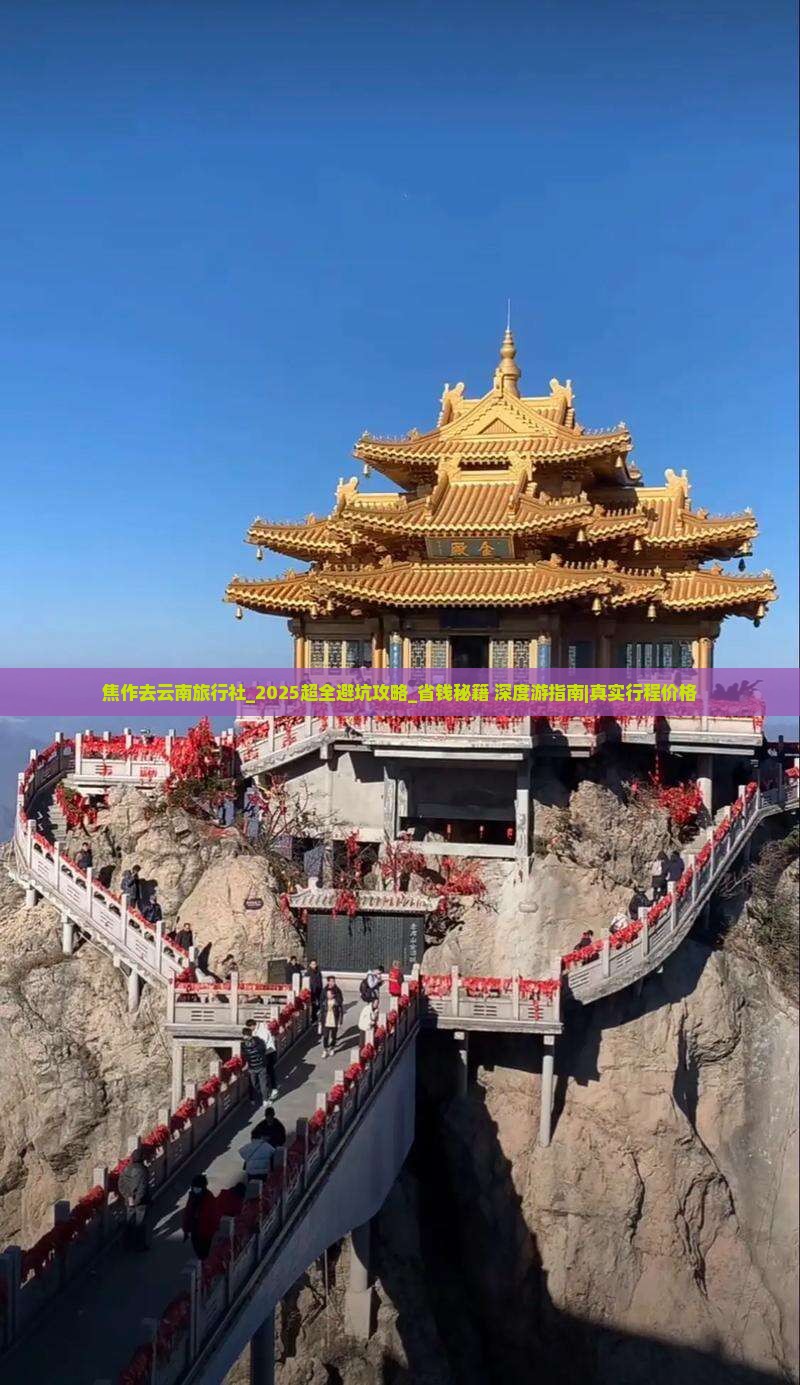 焦作去云南旅行社