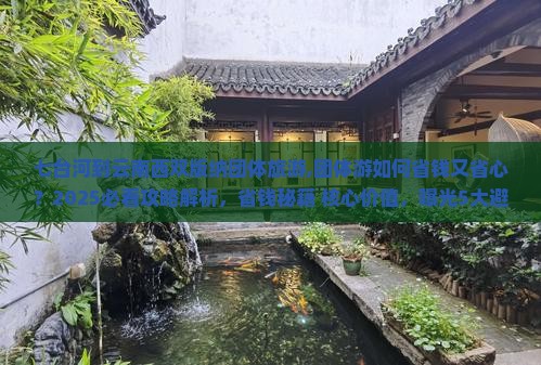 七台河到云南西双版纳团体旅游