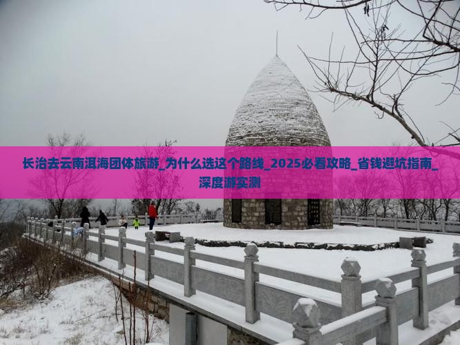 长治去云南洱海团体旅游