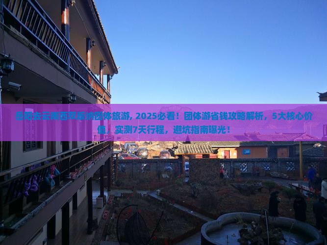 岳阳去云南西双版纳团体旅游