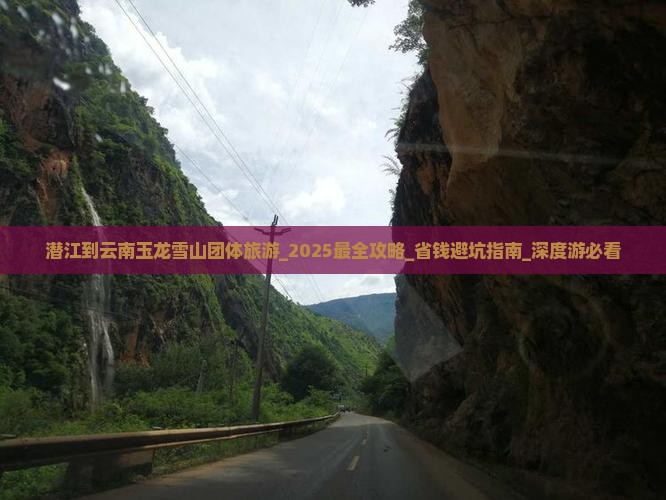 潜江到云南玉龙雪山团体旅游