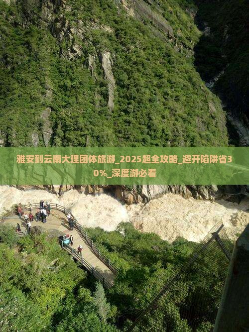 雅安到云南大理团体旅游