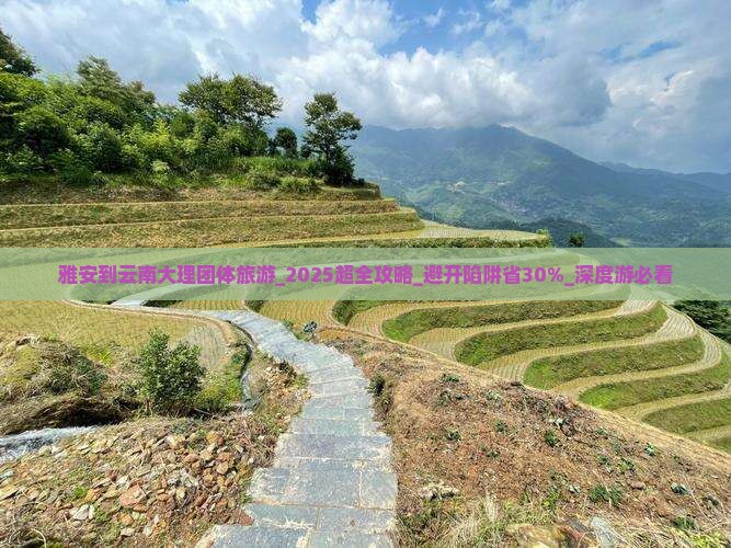 雅安到云南大理团体旅游