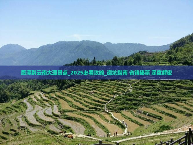 鹰潭到云南大理景点 鹰潭到云南大理景点