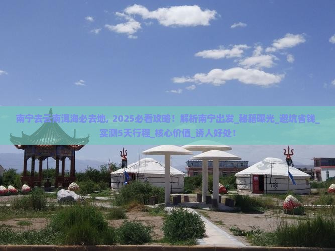 南宁去云南洱海必去地 南宁去云南洱海必去地