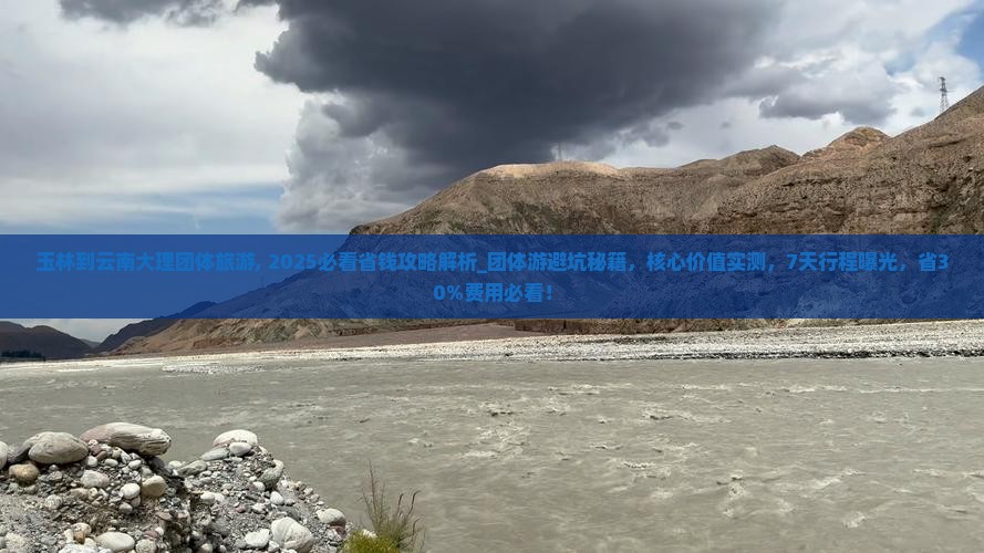 玉林到云南大理团体旅游