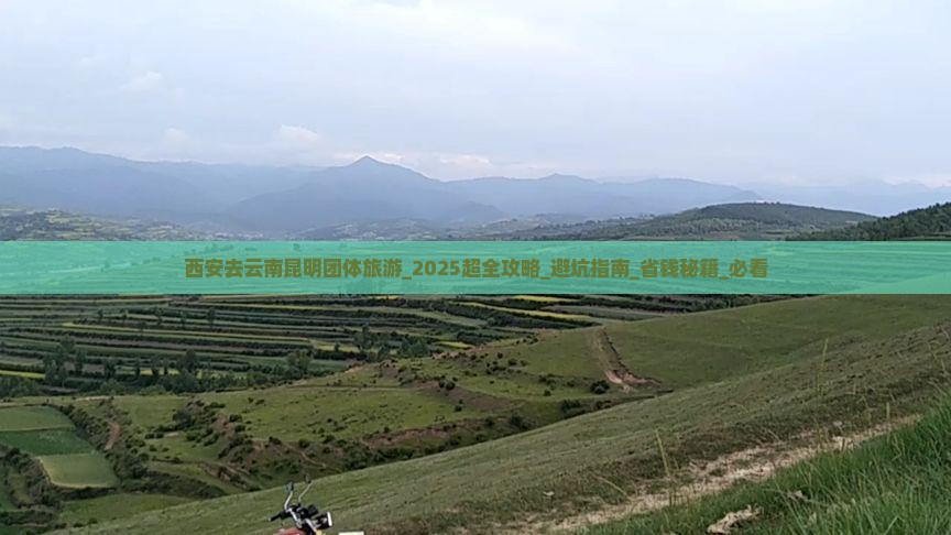 西安去云南昆明团体旅游