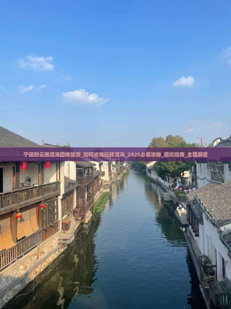 宁德到云南洱海团体旅游 宁德到云南洱海团体旅游