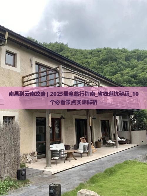 南昌到云南攻略 南昌到云南攻略