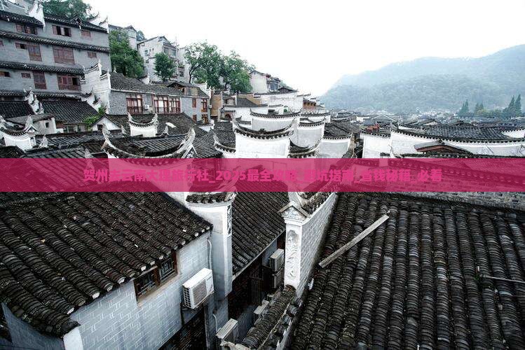 贺州去云南大理旅行社 贺州去云南大理旅行社