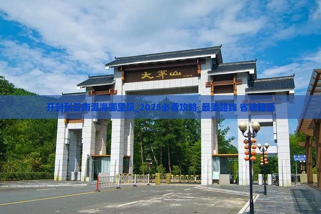 开封到云南洱海哪里玩 开封到云南洱海哪里玩