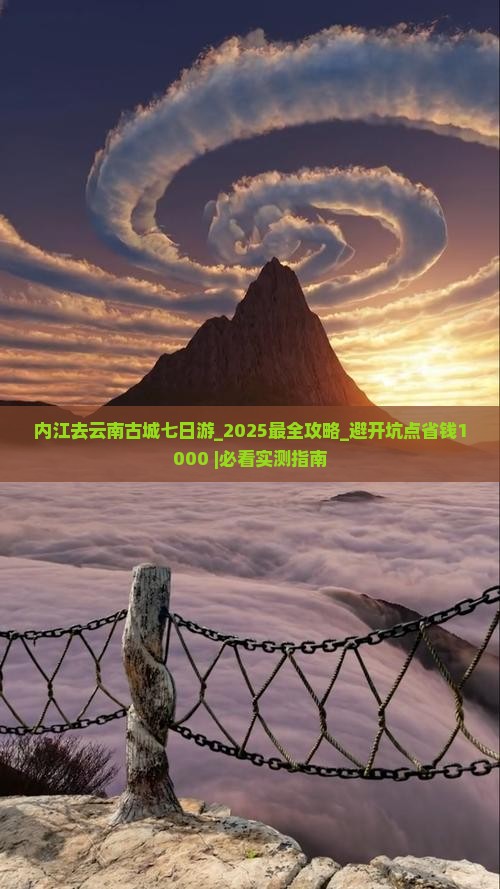 内江去云南古城七日游 内江去云南古城七日游