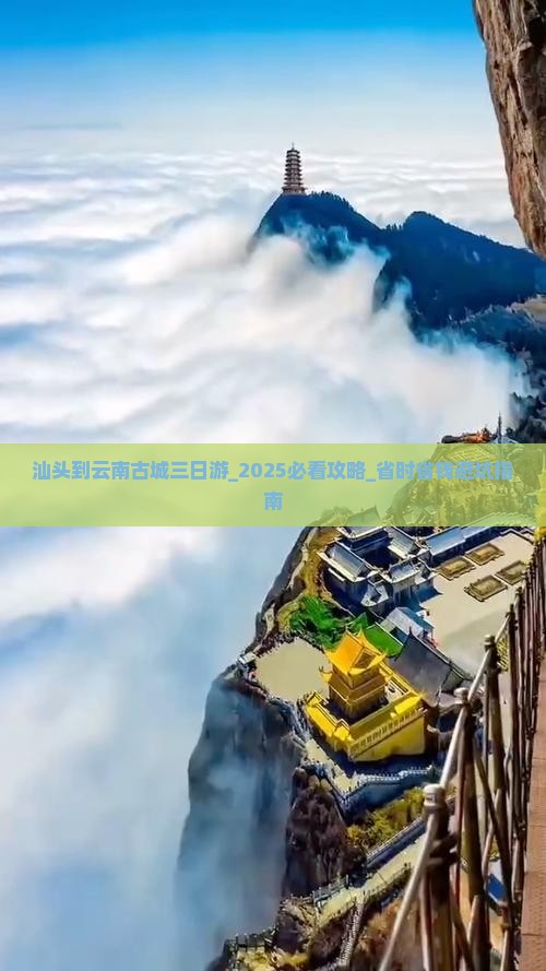 汕头到云南古城三日游 汕头到云南古城三日游