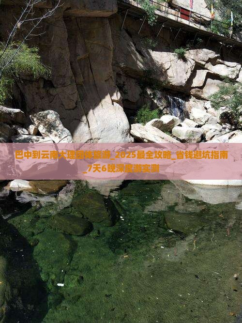 巴中到云南大理团体旅游 巴中到云南大理团体旅游