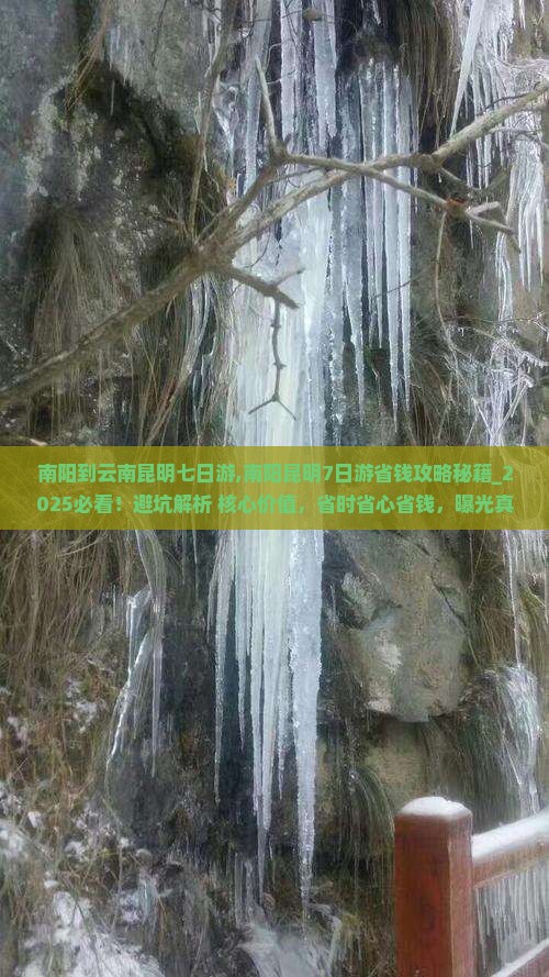 南阳到云南昆明七日游 南阳到云南昆明七日游