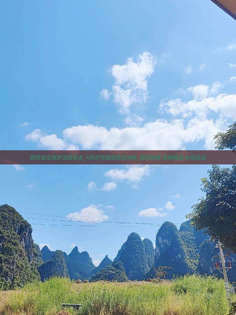 四月去云南泸沽湖景点 四月去云南泸沽湖景点