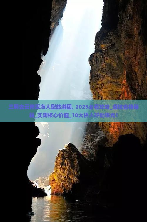 三明去云南洱海大型旅游团