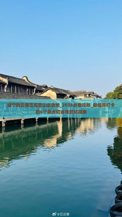 咸宁到云南玉龙雪山必去地