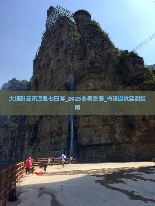 大理到云南温泉七日游