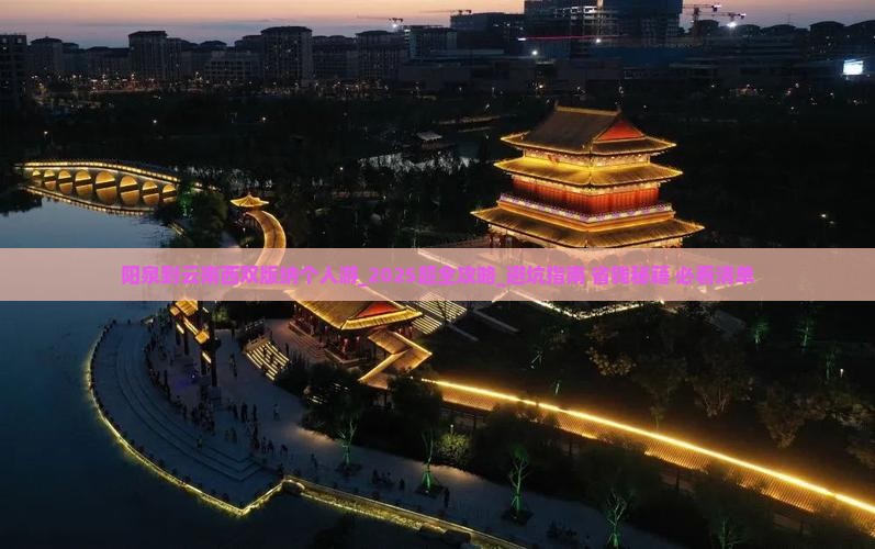 阳泉到云南西双版纳个人游