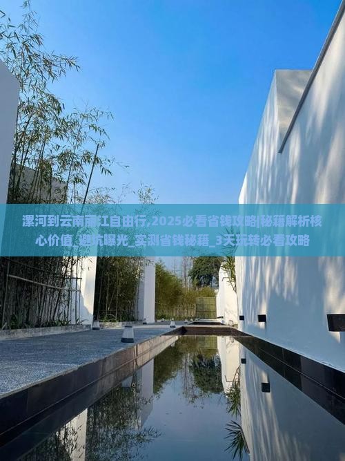 漯河到云南丽江自由行