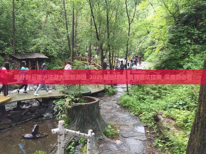 喀什到云南泸沽湖大型旅游团