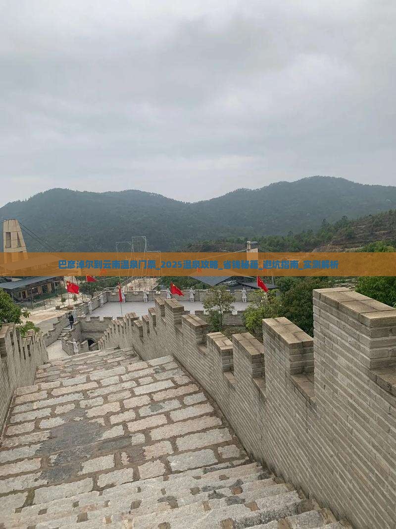巴彦淖尔到云南温泉门票 巴彦淖尔到云南温泉门票