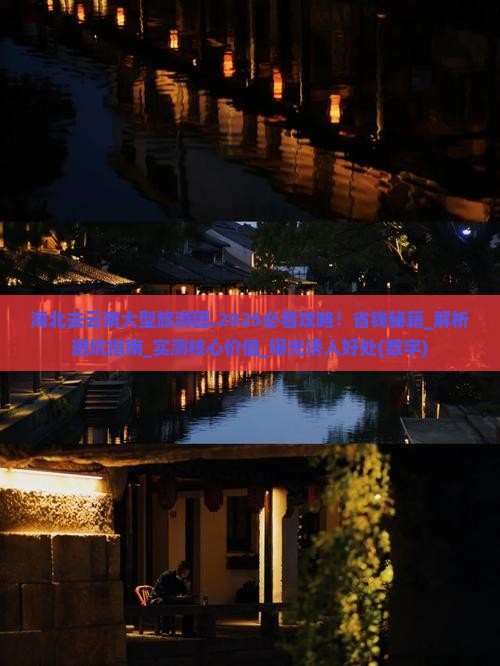 海北去云南大型旅游团