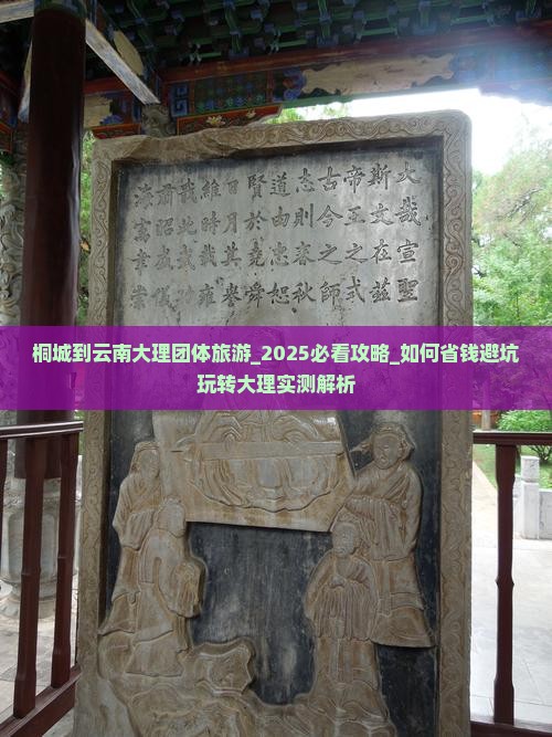 桐城到云南大理团体旅游