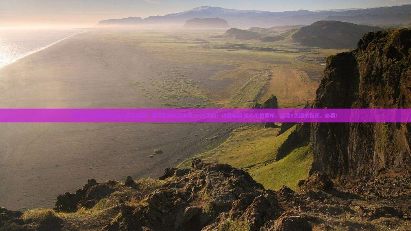 延边去云南西双版纳大型旅游团