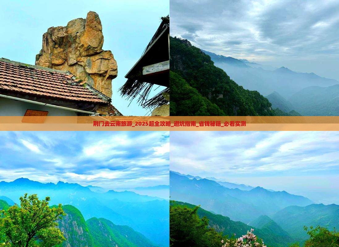 荆门去云南旅游