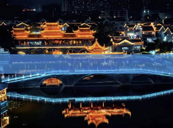 鄂尔多斯到云南旅游小吃
